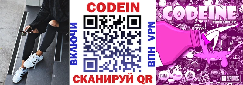 Купить где  Чекалин  Кодеиновый сироп Lean Purple Drank 