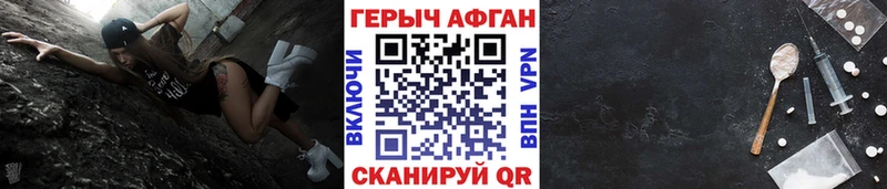 Купить  Чекалин  Героин Афган 