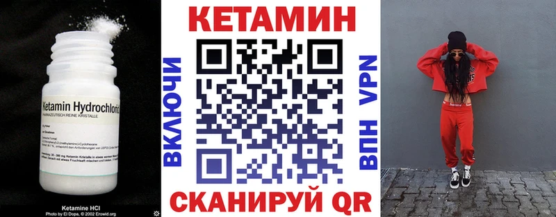 Кетамин VHQ Чекалин