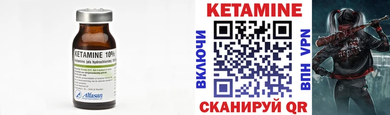 КЕТАМИН VHQ  Купить  Чекалин 
