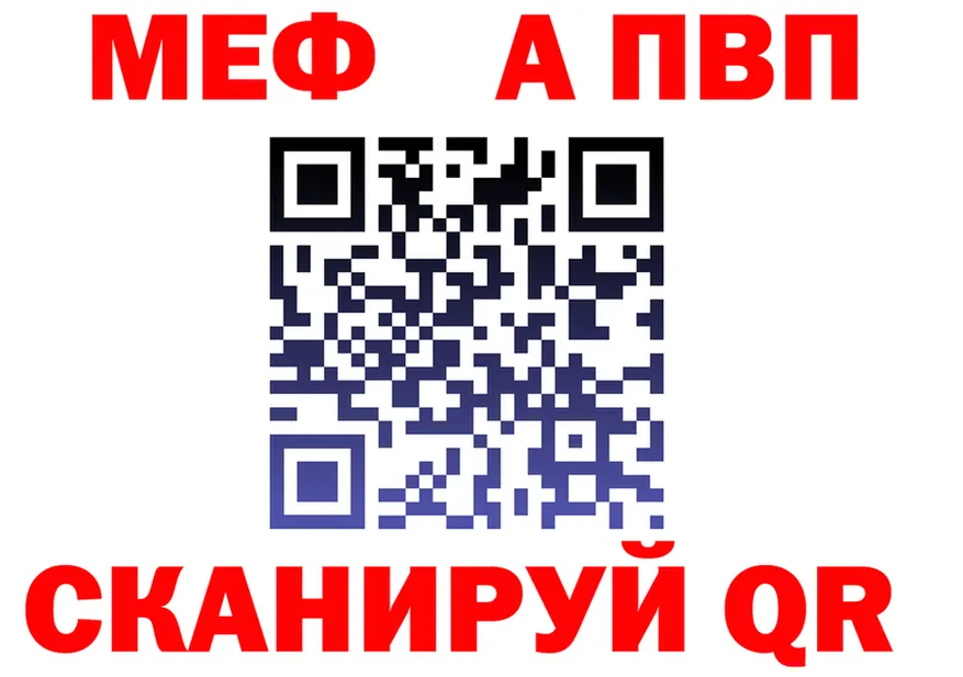 Alpha-PVP VHQ ТОР площадка гидра Чекалин