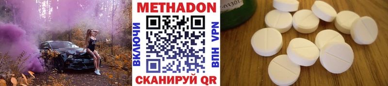 МЕТАДОН methadone Купить Чекалин